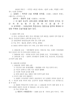 [문학] 현대 소설 정리-7