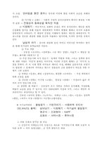 [문학] 현대 소설 정리-8