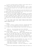 [문학] 현대 소설 정리-9