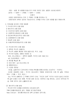 [문학] 현대문학의 이해 노트필기-2