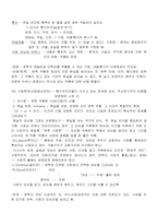 [문학] 현대문학의 이해 노트필기-3