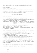 [문학] 현대문학의 이해 노트필기-4