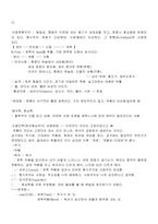 [문학] 현대문학의 이해 노트필기-6