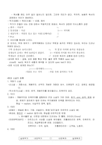 [문학] 현대문학의 이해 노트필기-7