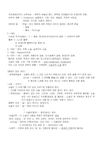 [문학] 현대문학의 이해 노트필기-8