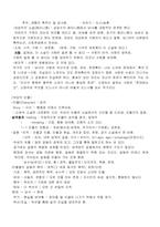 [문학] 현대문학의 이해 노트필기-9