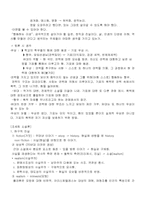 [문학] 현대문학의 이해 노트필기-10