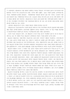 [문학] 홍길동전의 소설사적 위치-5