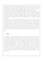 [문학] 홍길동전의 소설사적 위치-8