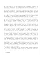 [문학] 홍길동전의 작품론적 접근-2