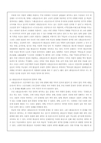 [문학] 홍길동전의 작품론적 접근-5