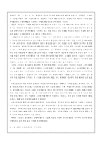 [문학] 홍길동전의 작품론적 접근-6