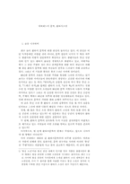 [문학] 환타지 소설-1