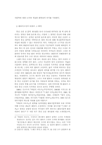 [문학] 환타지 소설-2
