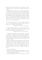 [문학] 환타지 소설-3