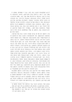 [문학] 환타지 소설-4
