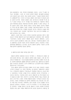 [문학] 환타지 소설-5