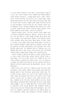 [문학] 환타지 소설-6