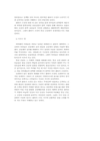 [문학] 환타지 소설-7