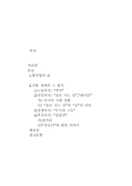 [문학] 황석영 작가연대,작품 자료-2