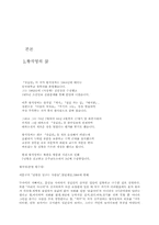 [문학] 황석영 작가연대,작품 자료-3