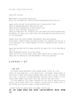 [문학] 황석영 작가연대,작품 자료-4
