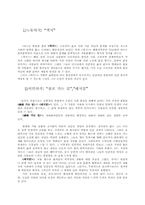 [문학] 황석영 작가연대,작품 자료-5