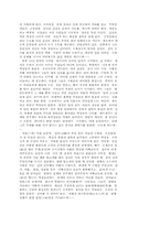 [문학] 황석영 작가연대,작품 자료-9