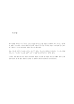 [문학] 황석영 작가연대,작품 자료-14