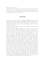 [문학] Shakespeare`s comedies-2