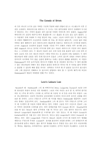 [문학] Shakespeare`s comedies-3