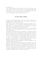 [문학] Shakespeare`s comedies-5