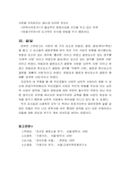 [문학]금오신화와 허생기우전-5