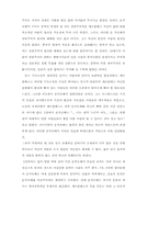 [문학]돈키호테의 상징,종교,동양이미지-2