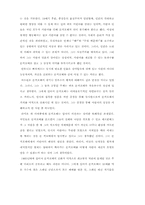 [문학]돈키호테의 상징,종교,동양이미지-7