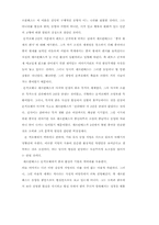 [문학]돈키호테의 상징,종교,동양이미지-10