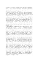 [문학]러시아 문학비평-5