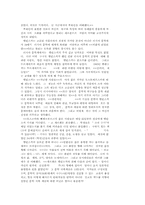 [문학]러시아 문학비평-8