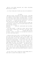 [문학]러시아 문학비평-9