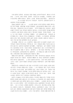 [문학]러시아 문학비평-11