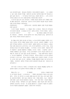 [문학]러시아 문학비평-14