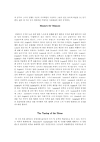 [문학]세익스피어의 희곡들-4