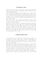[문학]세익스피어의 희곡들-6