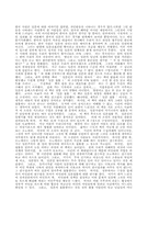 [문학]일본 침몰을 읽고-1