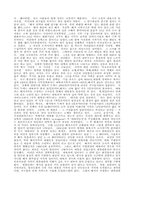 [문학]일본 침몰을 읽고-2