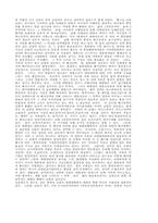 [문학]일본 침몰을 읽고-3