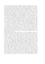 [문학]일본 침몰을 읽고-4