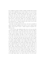 [문학]한국인과 일본인의 의식구조를 읽고-2