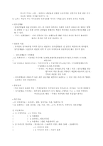 [문헌] 분류목록과 주제명 목록-4