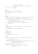 [문헌] 분류목록과 주제명 목록-5